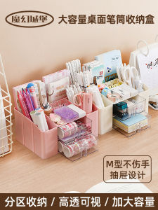 Multifunctional Desktop Stationery Storage Box Drawer Style Cute Creative Childrens Boys And Girls Primary School Pen Case