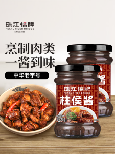 Commercial Pearl River Bridge Column Sauce Guangdong Style Spare Ribs Braised Beef Stew Household Use 480g Jar