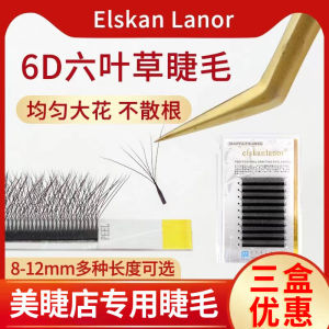 Elskan Lanor 6D Flowering Eyelashes Five Leaf Clover Automatic Blooming Weave Thickened Natural Looking Easy to Use Fake Eyelashes