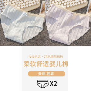 Class a Cotton Underwear for Women Antibacterial Pure Cotton Triangle Panties Sweet Style High Waist Student Girls Innerwear
