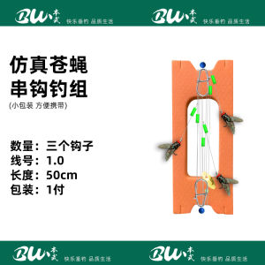 Bengu Bio-Mimic Fly Fishing Lure Hook Set Silicone Soft Bait Inverted Hook White Stripes Simulation False Bait for Carp Fishing