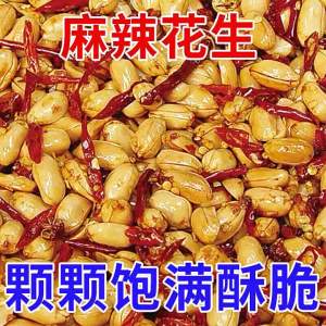 Wine Flavored Spicy Crispy Peanuts 5 Kg