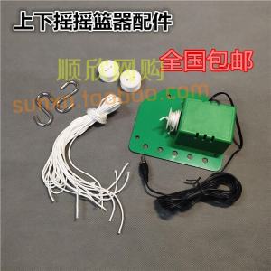 Electric Cradle Transmission Rope Controller Motor Pulling Rope Family Organization Tools Storage Accessories