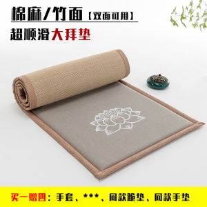 Double-Sided Thickened Large Prayer Mat Ultra-Smooth Home Use Special 108 Large Prayer Mat Zen Meditation Sitting Pad