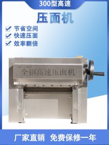 Commercial Stainless Steel Mute Large Desktop 300 Noodle Press Noodle Machine Noodle Machine Electric Commercial Noodle Press High Speed