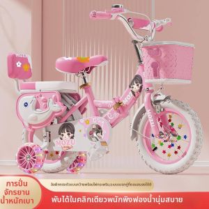 LIWAN | Folding Childrens Bicycle 3-12 Years