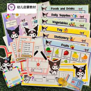 Kuromi | Shopping Game for Kids 2: Learn Counting | Age 6-9 | Preschool Learning | 儿童计算购物游戏 2