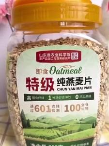 Pure Sugar-Free Oatmeal Breakfast