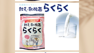 Instant Probiotic Yogurt Powder with Lactobacillus & Calcium  Promotes digestive wellness & a balanced gut microbiome