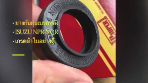 ยางกันฝุ่นเบรคหน้า ยางกันฝุ่นเบรคหลัง ISUZU NPR115 NPR120 NQR ยางกันฝุ่นเบรกอย่างดี 5-87830714-0 เกรดผ้าใบ ยี่ห้อตองหนึ่ง (1ชุด=4ตัว)/DGH