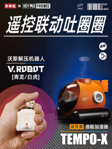 Heymix Sugar Wave X Submarine Humidifier Smoking Ring Game Desktop Toy Gift Creative Prank Toy for Teens Boys And Girls