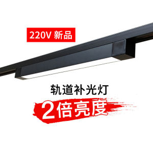Commercial Track Lighting Long Strip Spotlight LED Linear Railway Lamp Shop Lighting Track Light Bar Illumination