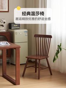 WEISHA | Vintage Windsor Dining Chair