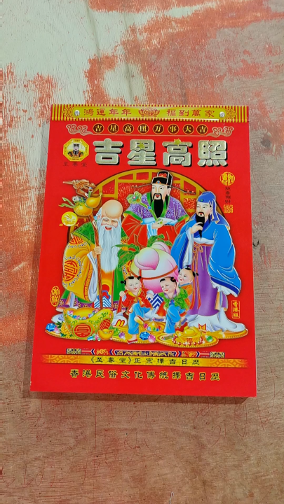 【2026~马年日历】 Chinese Lunar Calendar 2026 Feng Shui Chinese Calender 2026 ...