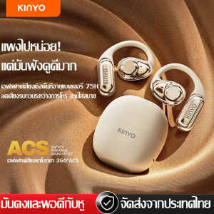 ชุดหูฟังบลูทูธไร้สายการนำอากาศแบบ x16 ใหม่ของ KINYO ไม่ใส่ในหู อายุการใช้งานแบตเตอรี่ยาวนานเป็นพิเศษ ประเภทหูเปิด เทคโนโลยีสปอร์ตแบล็ค เกมอีสปอร์ต ชุดหูฟังบลูทูธตัดเสียงรบกวน