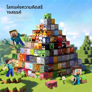 บล็อกอาคารแม่เหล็ก Mine World Cube แม่เหล็ก World ชุดสําหรับเด็กอายุ DIY รุ่นเด็ก Stem ที่ดีที่สุด Montessori Sensory ของเล่น