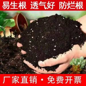 Planting Vegetables and Flowers Nutrient Soil Planting Flowers and Green Plants General Fertilizer Soil Planting Vegetables For Home Organic Flower Mud Special for Flower and Soil