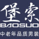 Baosuo Fortcable