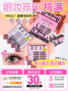 ขนตาปลอม AMORTALS 3D Natural Realistic Self Adhesive Lazy เด็กผู้หญิง Fox Series ขนตาปลอมสำหรับผู้หญิง ไม่ต้องใช้เจล