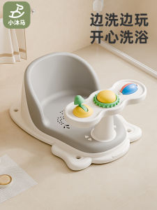 Xiaoma Baby Bath Seat Shower Handy Gadget Baby Sitting Lying Support Newborn Baby Child Bathtub Bathroom Non-Slip Stool