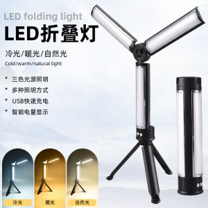 Three-Faced Foldable LED Light Outdoor USB Charging Camping Tent Light Flashlight Supplementary Light for Hiking And Traveling