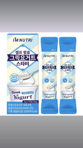 Im Nutri Self-Fermented Greek Yogurt Starter – 17 Probiotics Traditional Greek Fermentation 20g | Homemade Thick & Creamy Yogurt