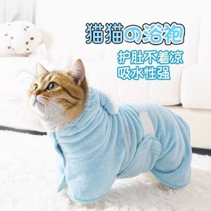 Pet Bathrobe Ultra Absorbent Bath Towel for Cats And Dogs Quick Dry Wearable Towel with Hood Special Bathing Tool for Small Dogs
