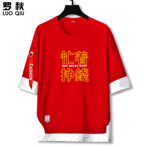 LUOQIU | Áo Thun Hai Màu Sáng Tạo Tay Ngắn