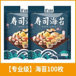SHENGYUANLAIFOOD Brand Sushi Seaweed Chips Special Ingredients for Kimbap Materials Commercial Wholesale