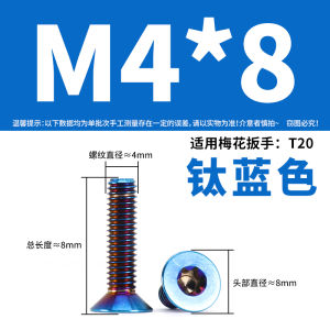 Titanium Alloy TC4 Recessed Flat Head Star Screw Machine Thread Bicycle Motorcycle Modification Bolt M4~M8 Bike Hardware Tools