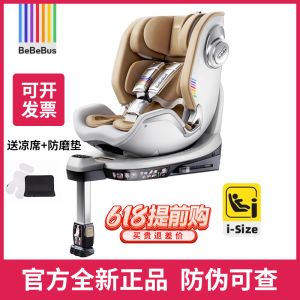 Bebebus Newborn Baby Safety Seat Astronomical Pro0-6-Year-Old Baby Kids Car 360 Rotate