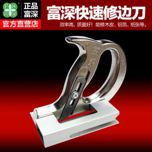 Fushen Manual Trimming Knife Edge Trimmer Strip Trimmer Wood Veneer Trimmer Woodworking PVC Scraper Knife Hand Tool