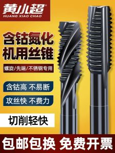 High Cobalt Thread Tap for Nitriding Machine Stainless Steel Cobalt Containing Spiral Thread Tap M2-M24 Hand Tool Hardware