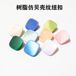 กระดุมเสื้อโค้ททรงสี่เหลี่ยมกระดุมเสื้อคาร์ดิแกนเปลือกหอยเทียมเรซินสำหรับตกแต่งเสื้อโค้ทเสื้อโค้ทเสื้อโค้ท15-25-34mm