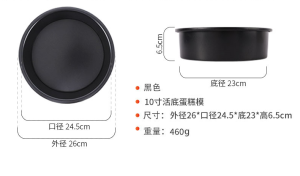 Non-Stick Cake Mold Baking Tools for Home Use 6/8/10 Inch Live Bottom Mousse Cake Base Carbon Steel Baking Tray