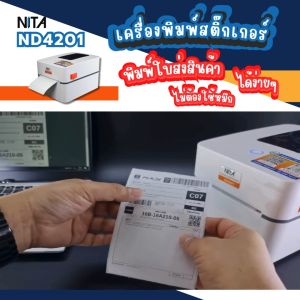 NITA ND4201 USB เครื่องพิมพ์ลาเบล Direct Thermal Label Printer พิมพ์ใบปะหน้าส่งของ พิมพ์สติ้กเกอร์ไม่ใช้หมึก ฟรีโปรแกรมออกแบบฉลาก ประกันสินค้า 1 ปี - Lazada