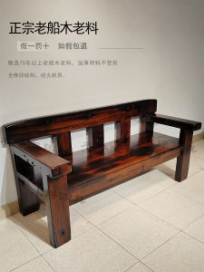 Antique Chinese Style Solid Wood Sofa Three-Seater Living Room Chair Single Piece for Home Balcony Use Traditional Artistic Design