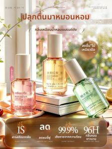 HXQ | Anti-frizz Smoothing Long-lasting Fragrance Hair Repair Essence Spray