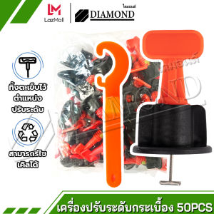 Diamond ตัวปรับระดับกระเบ ตัวช่วยปูกระเบื้อง อุปกรณ์ปรับระดับกระเบื้อง 50 ชิ้น/เซ็ต ใช้ซ้ำ