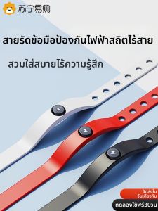 CRDC | สร้อยข้อมือป้องกันไฟฟ้าสถิตสำหรับฤดูหนาว สำหรับผู้ชายและผู้หญิง ตัวกำจัดไฟฟ้าสถิต ปล่อยไฟฟ้าสถิต 1351 ชิ้น