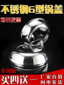 Stainless Steel Cauldron Lid Thick High Lid Deepening Tripod Cover Wok Lid Steamer Lid Flats Pot Lid High Arch Lid