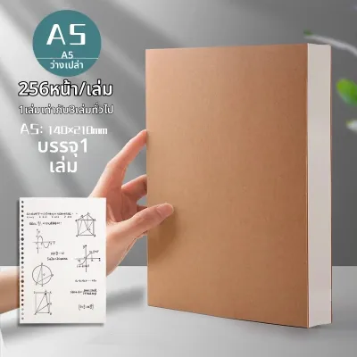 สมุดโน้ตสไตล์เรียบง่ายสำหรับนักเรียนมัธยมขนาด B5 ความจุสูง