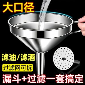Stainless Steel Oil Filter Kitchen Tool for Wine And Water Filtering Home Use Oil Separation Device Large Diameter Metal Material