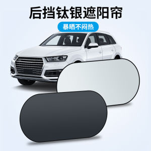 Thickened Car Sunshade Curtain Interior Rear Windshield Heat Insulation Sun Protection Curtain Absorption Suction Cup Installation