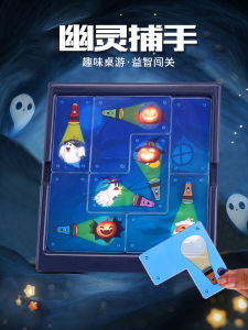 Ghost Catcher Educational Jigsaw Puzzle Kids Capture Matching Interactive Development Brain Logical Thinking Desktop Game