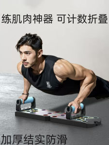 Multi-Functional Push-Up Board Fitness Equipment Auxiliary Support Foldable Abdominal And Chest Muscle Training Counting