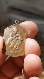 เหรียญหลวงพ่อคูณ วัดบ้านไร่ จ.นครราชสีมา ปี2530 (รุ่นสหกรณ์ด่านขุนทด) เหรียญที่4