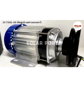 มอเตอร์บัสเลสติดมู่เล่(เฉพาะมอเตอร์) รุ่น ZX750G-48 แบรนด์ MTEC แท้100%  DC MOTOR BRUSHLESS