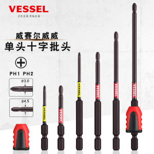 Industrial Grade VESSEL Strong Magnetic Super Hard round Head Screwdriver Bit for Electric Screwdrivers Japanese Made SS16