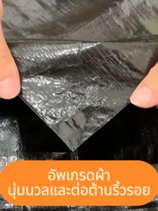 【ซื้อ 1 แถม 1】ผ้าใบกันแดดฝน ผ้าใบกันน้ำ ผ้าใบพลาสติก PE (มีตาไก่) ขนาด 2x2 2x3 2X4 3x3 3X4 3x5 4X5 4X6 5x6 5x8 6x8 6x10 8x10 10x12 เมตร กันแดด กันน้ำ ผ้าคลุมรถ ผ้าใบพลาสติกเอนกประสงค์ ผ้าใบกันฝน ผ้าร่ม ผ้าฟาง ผ้าใบคลุมรถ